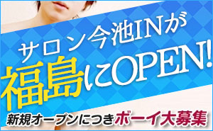 サロン今池IN 福島店